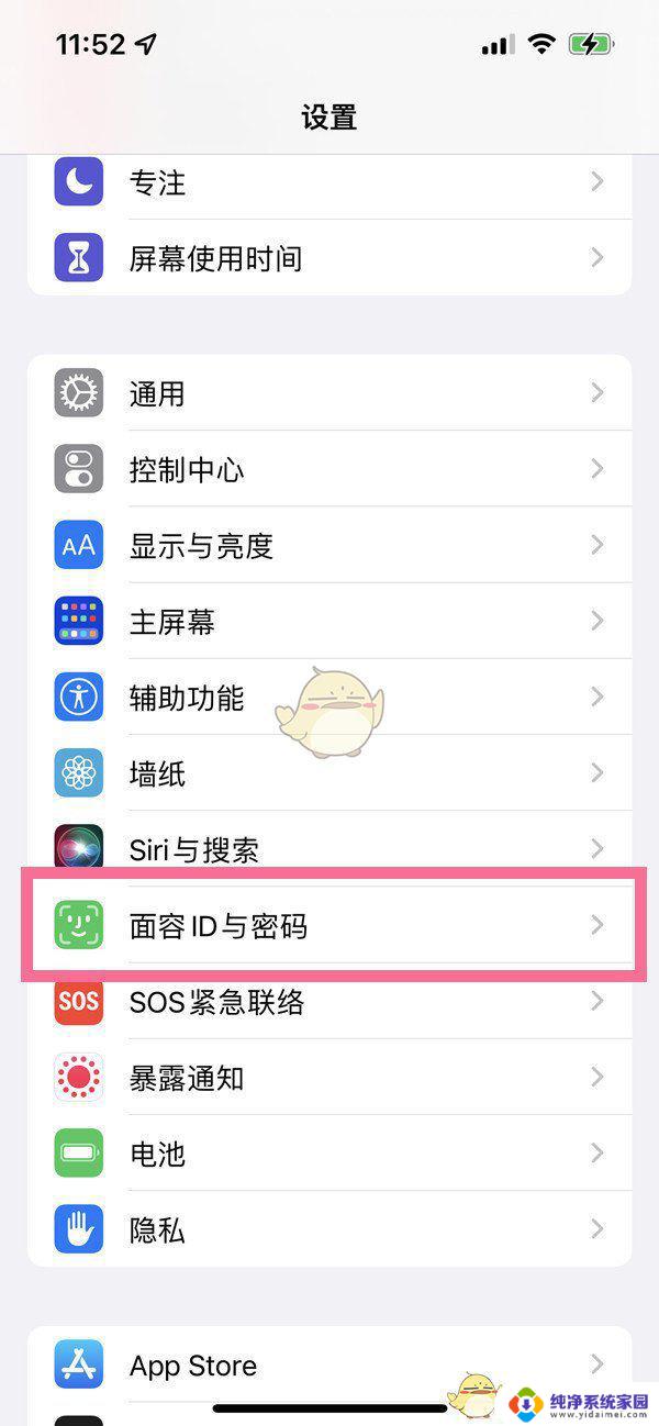 iphone怎么设置人脸识别 iPhone13支持几个人脸录入