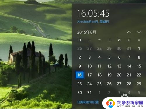 win10怎么修改时间 win10如何设置系统时间