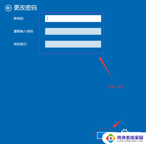 win10系统怎么关闭密码保护 win10系统密码保护取消步骤