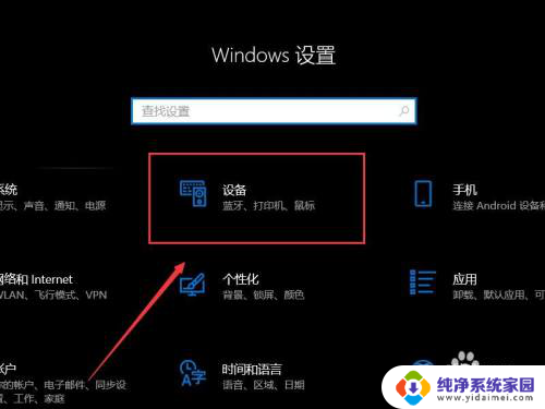 win10 手写板 win10如何开启触控笔手写功能