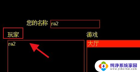 win10红警2怎么局域网联机没有ipx协议 红警2联机没有ipx协定怎么办