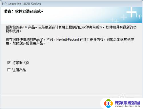 如何安装hp1020打印机 hp1020打印机安装驱动