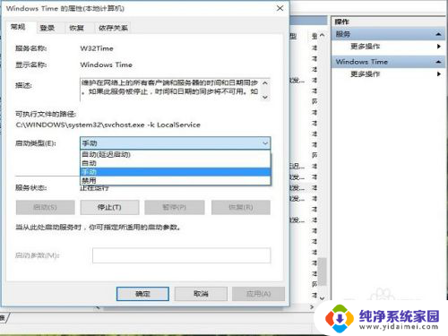 win10怎么修改时间 win10如何设置系统时间