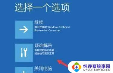 win11装了系统以后一直在转圈 Win11安装一直转圈怎么办