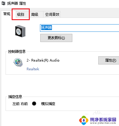 一边耳机突然没声音了怎么办 Win10耳机插入后只有一边有声音怎么办