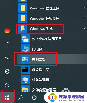 一边耳机突然没声音了怎么办 Win10耳机插入后只有一边有声音怎么办