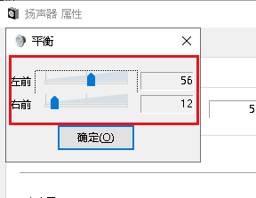 一边耳机突然没声音了怎么办 Win10耳机插入后只有一边有声音怎么办