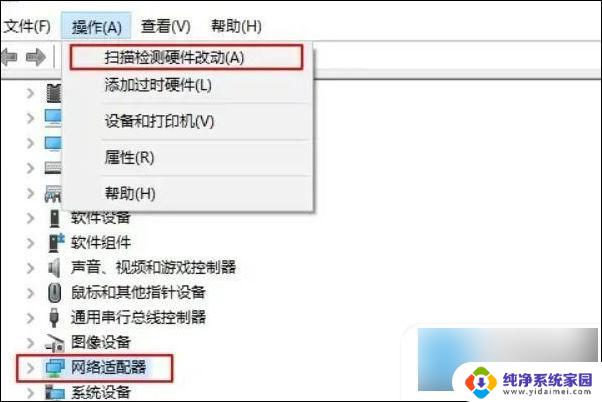 win10 驱动都安装好了 无任何连接怎么办 重装系统后无法连接到网络怎么办