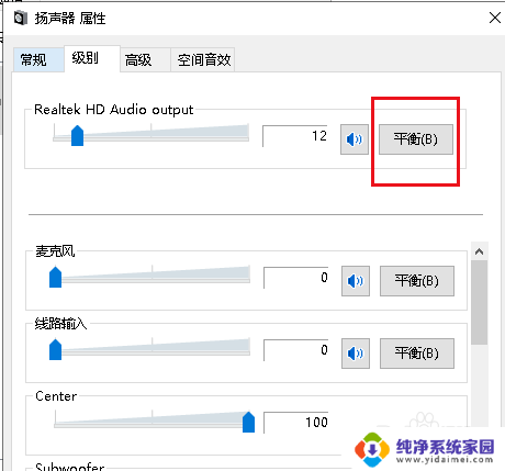 一边耳机突然没声音了怎么办 Win10耳机插入后只有一边有声音怎么办