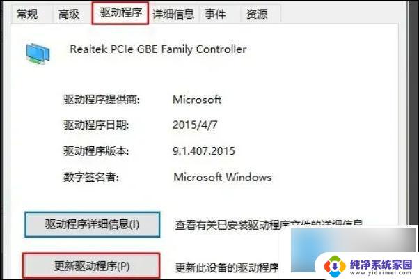 win10 驱动都安装好了 无任何连接怎么办 重装系统后无法连接到网络怎么办