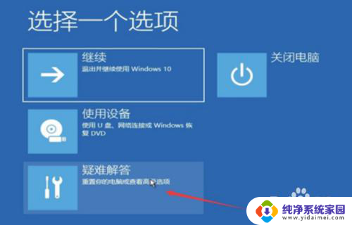 win10电脑一个账户开机密码忘了怎么办啊 win10忘记开机密码如何找回