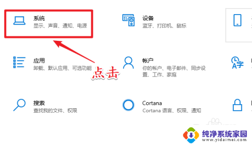 win10更改商店软件安装位置 win10应用商店软件安装路径修改方法