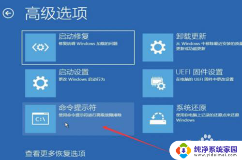 win10电脑一个账户开机密码忘了怎么办啊 win10忘记开机密码如何找回