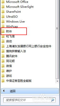 没有网络的电脑怎么截图 电脑没有网络无法截图怎么处理