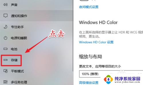 win10更改商店软件安装位置 win10应用商店软件安装路径修改方法