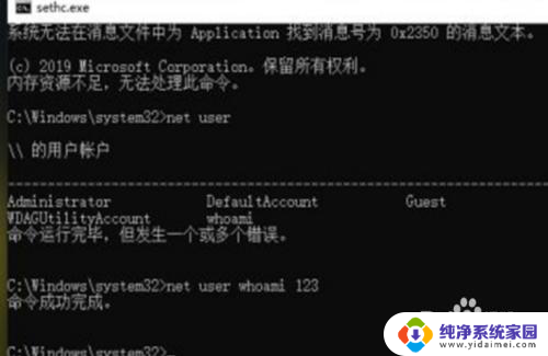 win10电脑一个账户开机密码忘了怎么办啊 win10忘记开机密码如何找回