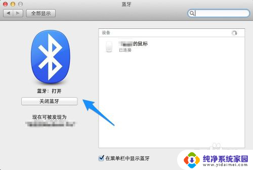 苹果电脑能不能连接蓝牙耳机 苹果电脑蓝牙耳机连接教程