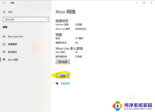 win10无法获取应用 win10应用商店获取应用无反应