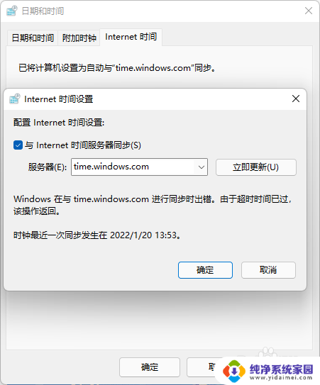 win11下面的任务栏一直转圈圈 Win11任务栏转圈圈问题的解决方法