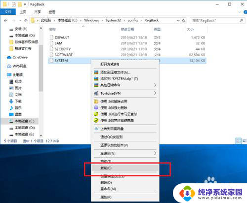 由于系统注册表丢失或损坏 Windows系统注册表文件丢失修复方法