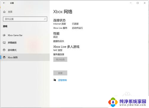 win10无法获取应用 win10应用商店获取应用无反应