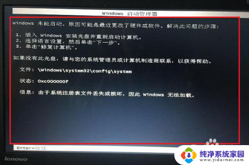 由于系统注册表丢失或损坏 Windows系统注册表文件丢失修复方法