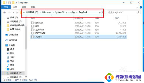 由于系统注册表丢失或损坏 Windows系统注册表文件丢失修复方法