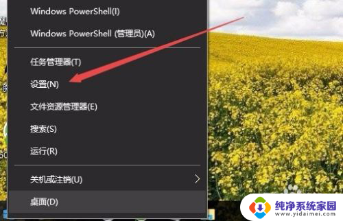 win10键盘代替鼠标右键 Win10如何设置键盘代替鼠标移动