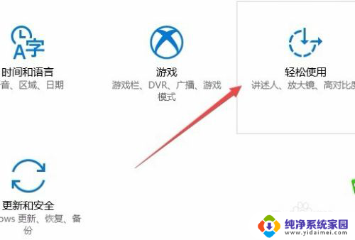 win10键盘代替鼠标右键 Win10如何设置键盘代替鼠标移动