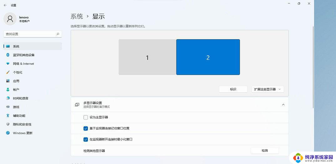 win11副屏幕怎么设置 win11双屏显示怎么设置主副屏分辨率