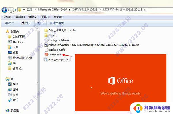 2019office破解版 Microsoft Office2019 安装教程