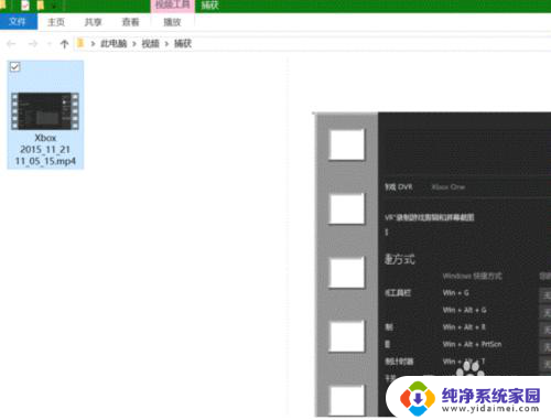 win10录屏之后视频在哪 win10录屏文件怎么找