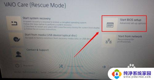 sony笔记本进bios 怎样进入索尼笔记本的BIOS