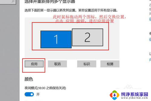 电脑双屏显示鼠标移不到另一个屏幕上 鼠标无法移动到第二个屏幕