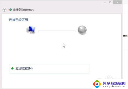 win10 拨号上网 win10拨号上网设置