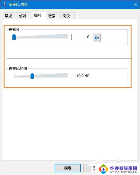 windows10麦克风声音 Windows10系统麦克风没有声音怎么办