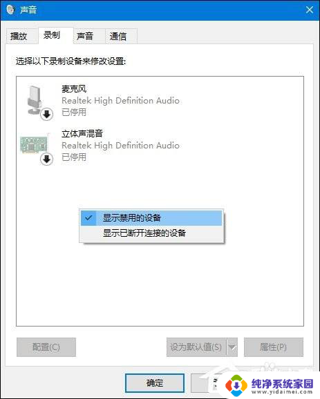 windows10麦克风声音 Windows10系统麦克风没有声音怎么办