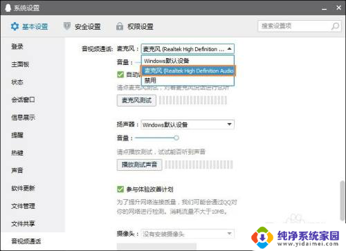 windows10麦克风声音 Windows10系统麦克风没有声音怎么办