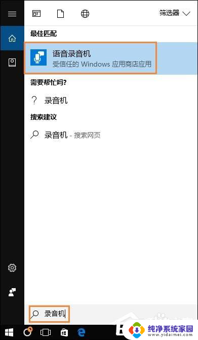 windows10麦克风声音 Windows10系统麦克风没有声音怎么办