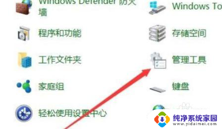 win10怎么找到本地策略 win10系统本地安全策略打开方法