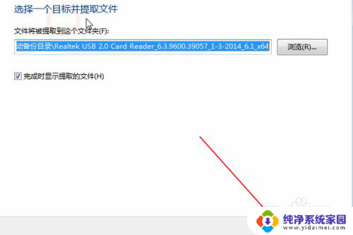 有驱动文件怎么安装驱动 电脑怎么用备份的驱动程序安装设备驱动