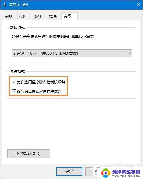 windows10麦克风声音 Windows10系统麦克风没有声音怎么办