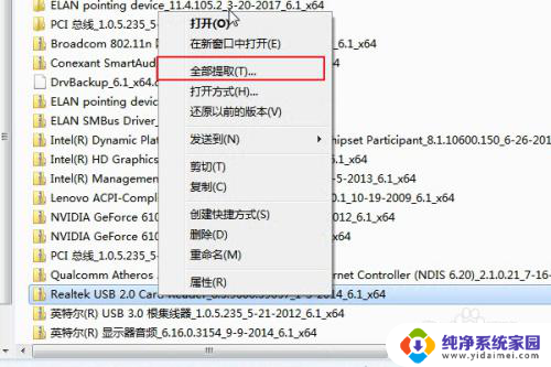 有驱动文件怎么安装驱动 电脑怎么用备份的驱动程序安装设备驱动