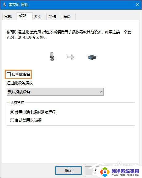 windows10麦克风声音 Windows10系统麦克风没有声音怎么办