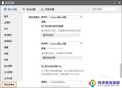 windows10麦克风声音 Windows10系统麦克风没有声音怎么办