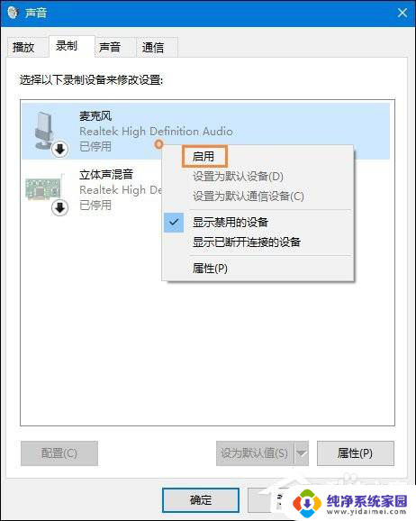 windows10麦克风声音 Windows10系统麦克风没有声音怎么办