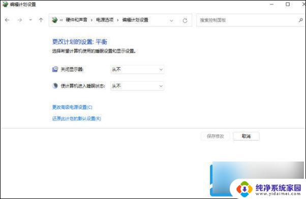 联想笔记本win11屏幕保护怎么设置 Windows11屏幕不休眠设置方法