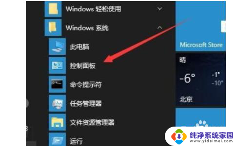 win10怎么找到本地策略 win10系统本地安全策略打开方法