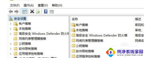 win10怎么找到本地策略 win10系统本地安全策略打开方法