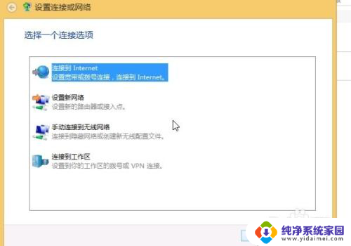 win10 拨号上网 win10拨号上网设置